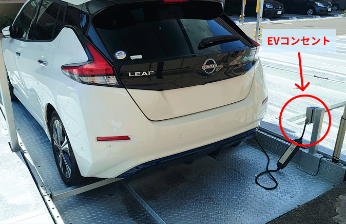 EV充電器設置例2