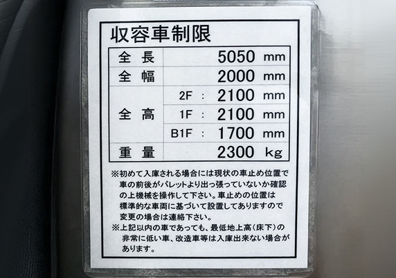 Aニール横浜大口